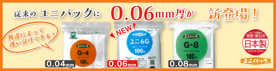 Υ˥ѥå0.06mmо졪ӤˤäƻȤʬǤޤ