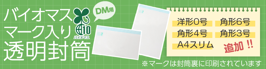 Opp袋の激安ネット販売 袋の王国本店 Opp袋の激安ネット販売 袋の王国本店