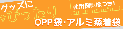åˤԤäOPPޡ߾