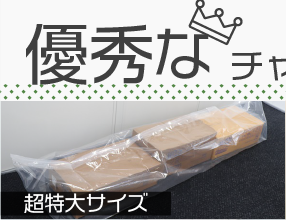 Opp袋の激安ネット販売 袋の王国本店