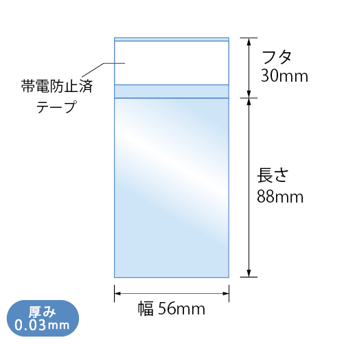 OPP袋Tタイプ（テープ付）｜OPP袋の激安ネット販売 袋の王国本店