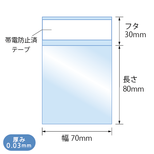 クリスタルパック【S8-12】1000枚入（1束100枚入×10束）巾80mm×