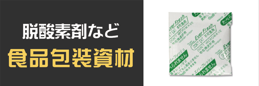 チャック付袋｜OPP袋の激安ネット販売 袋の王国本店