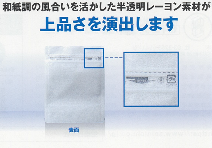 ラミジップ　ミシン目スタンドタイプ　ＭＹ−１８　１８束（９００枚） - 4