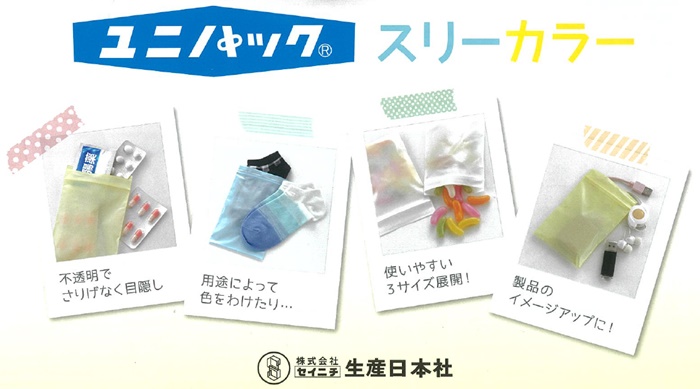 通信販売 良品が安い 輸入雑貨 幸運のしっぽ明和産商 透明性 防湿性チャック付スタンド袋 OSP-1722 ZS 170×220 45mm  008-324 1箱 1500枚