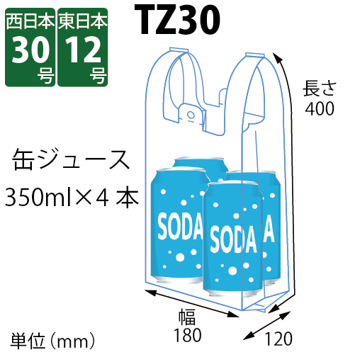 レジ袋　半透明　TZ30