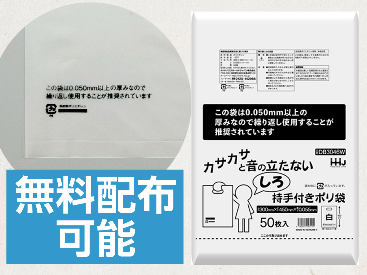 日本に おうちdeホムセン省資源レジ袋東20西35号100枚入HD乳白 RE20 〔 60袋×5ケース 合計300袋セット〕 38-374 