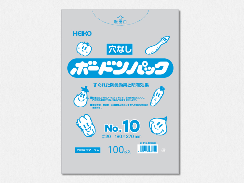 爆買い！ OPPボードン 0.02×130×350mm プラマークなし 防曇袋 野菜袋 出荷袋 OPP ボードン 0.02 130×350 