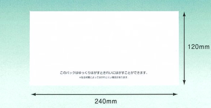 アウトレット☆送料無料】 その他 まとめ デリバリーパック 再剥離 長3 100枚 ds-2217596