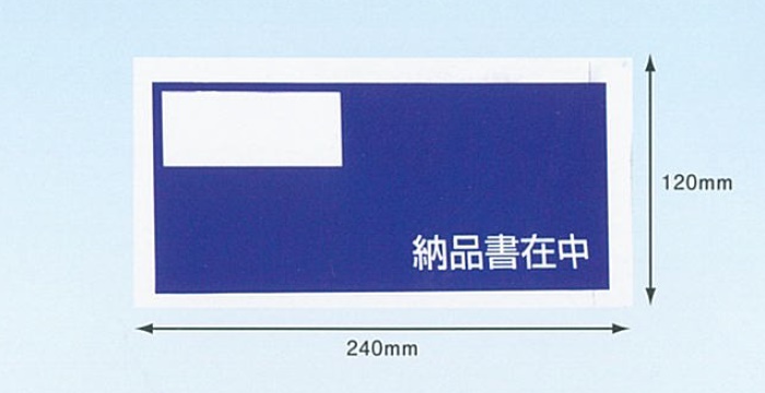 デリバリーパック 3方溶着タイプ 下ＰＥ赤色（長3封筒サイズ用） 145x260mm 2000枚入 PA-027T - 3