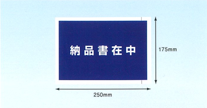 オフィス用品 デリバリーパックＡ5 3つ折サイズ用 納品書在中 部分糊 90x215mm 2000枚入 PA-032T 