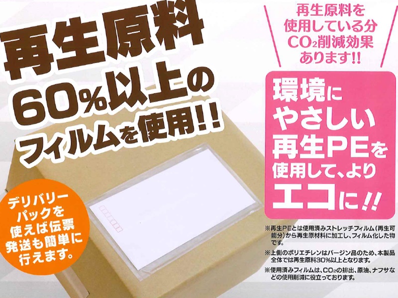 2022新作モデル デリバリーパック ビニール封筒 100枚