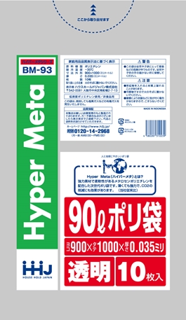 90リットル｜ゴミ袋｜OPP袋の激安ネット販売 袋の王国本店