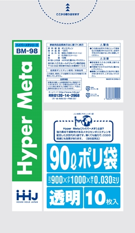 90リットル｜ゴミ袋｜OPP袋の激安ネット販売 袋の王国本店