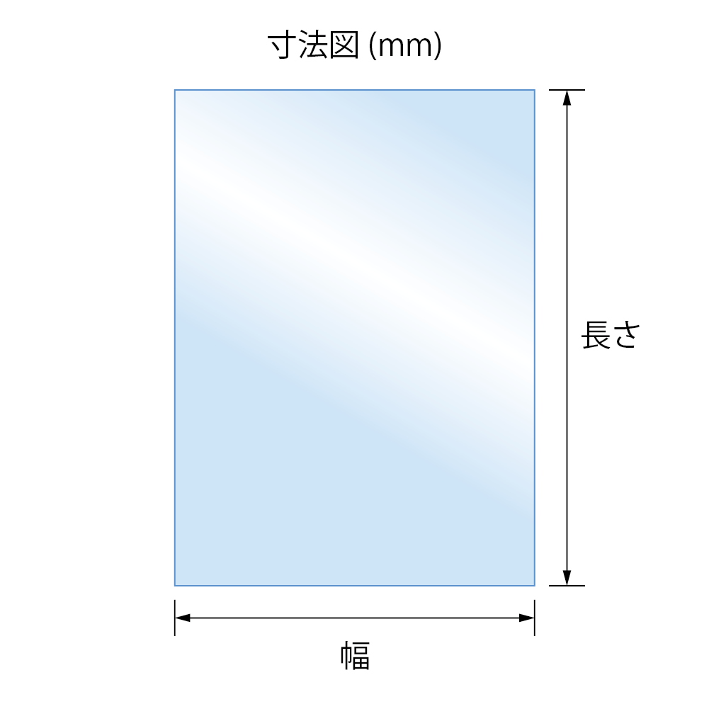 寸法図(mm)