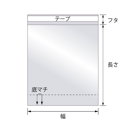 「底マチ・テープ付」寸法図(mm)
