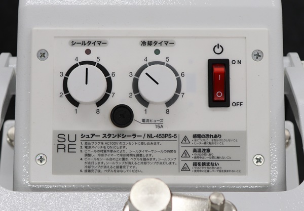 ISHIZAKI 石崎電機製作所  NL-453SW-5　ワンランク上のシーラー　スタンド両面ヒーター（5×450） - 2