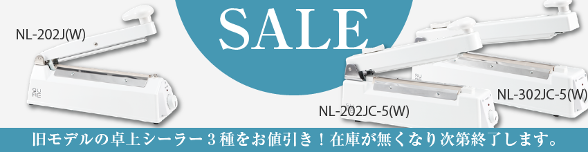 石崎電機製作所　ＳＵＲＥ　卓上シーラー　４５０ｍｍ　白　ＮＬ−４５２Ｋ　１個 （メーカー直送） - 1