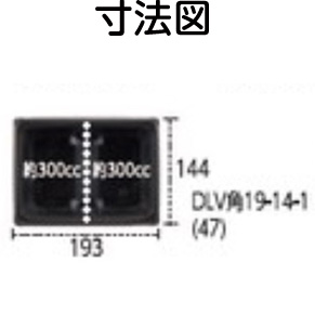 DLV角19-14-1（47）MSD　白W　91TJ 寸法図