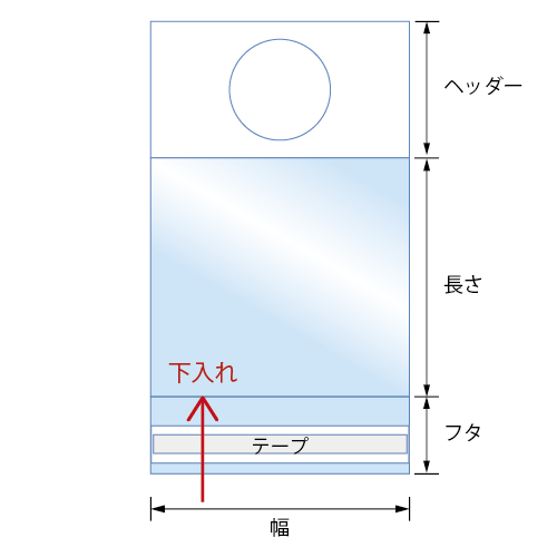 は と opp 袋 ＯＰＰ規格袋（衣料品たたみ用袋・小物用袋）